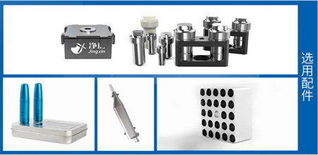 選用配件 選用配件