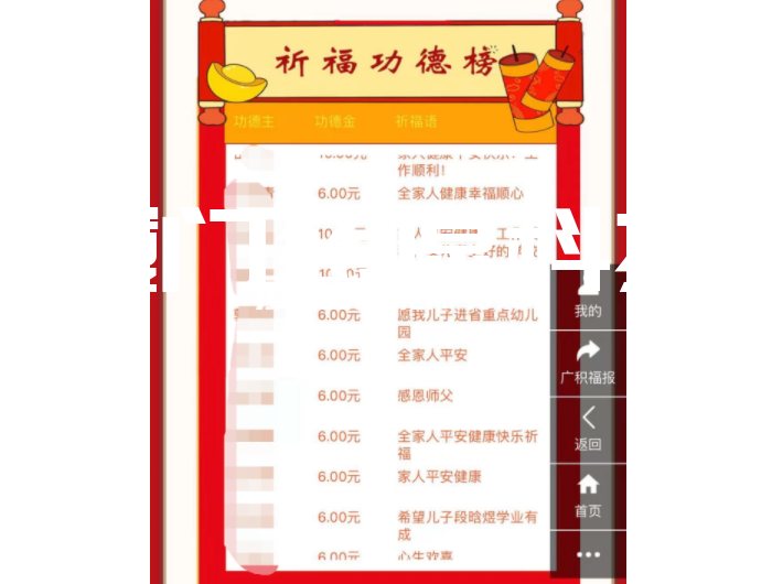 象山紫福寺：網(wǎng)絡(luò)布施，撞鐘祈福！